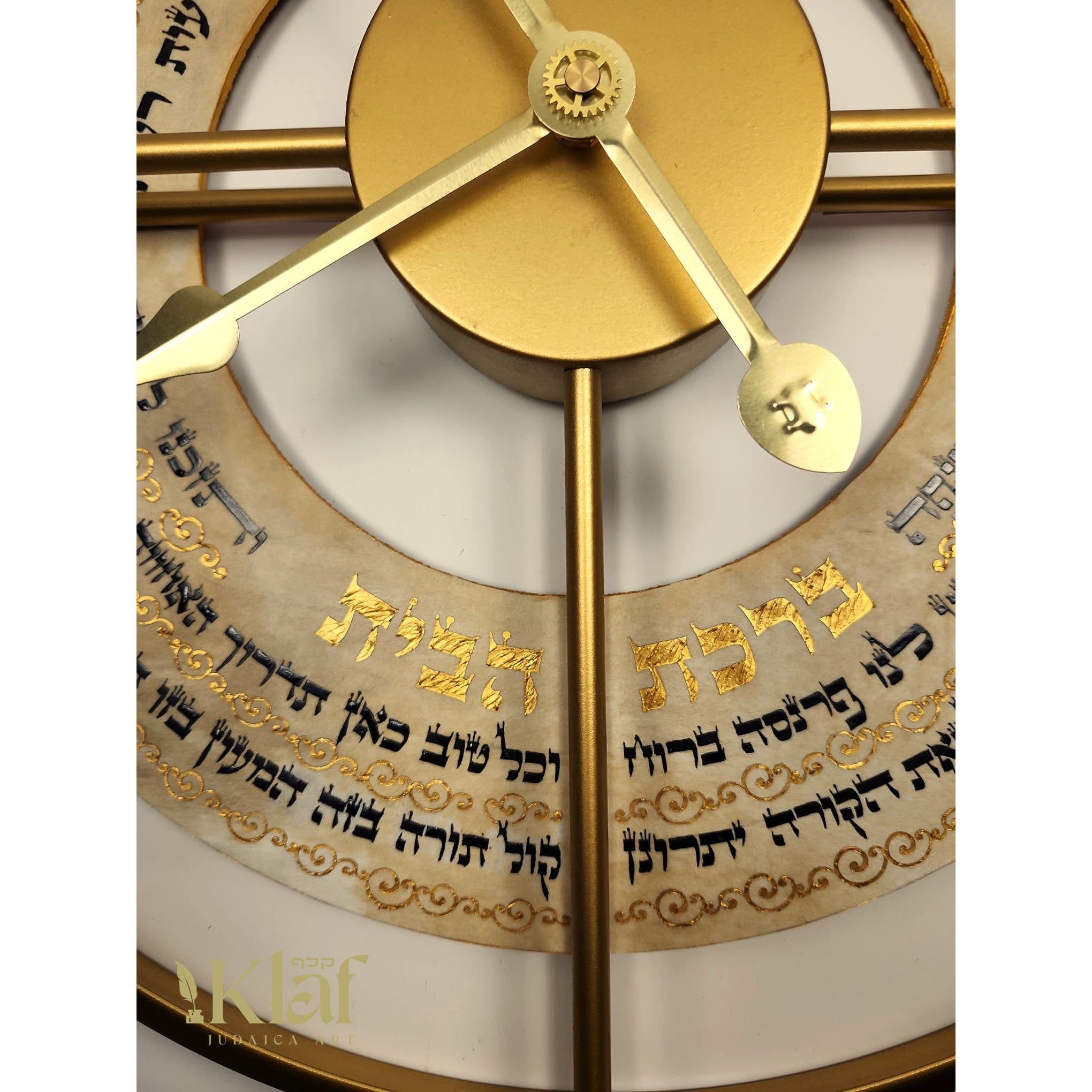 Birchas Habayis wall clock ברכת הבית