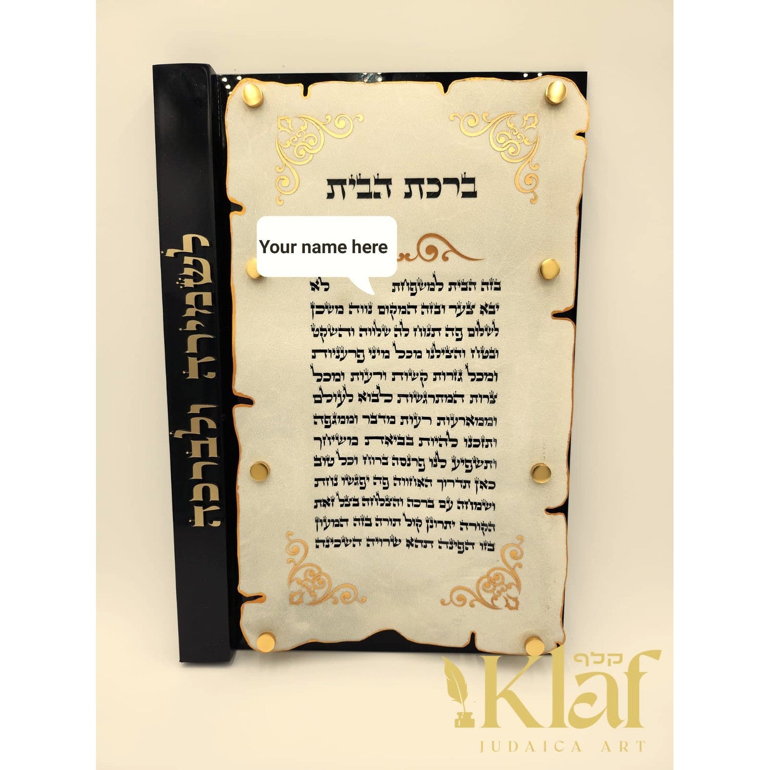 Modern Birchas Habayis