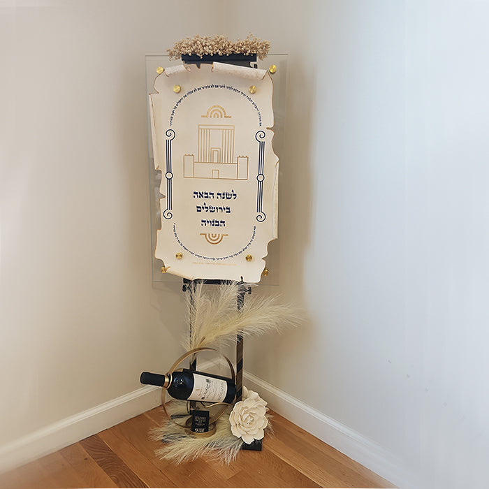 זכר לחורבן בית המקדש