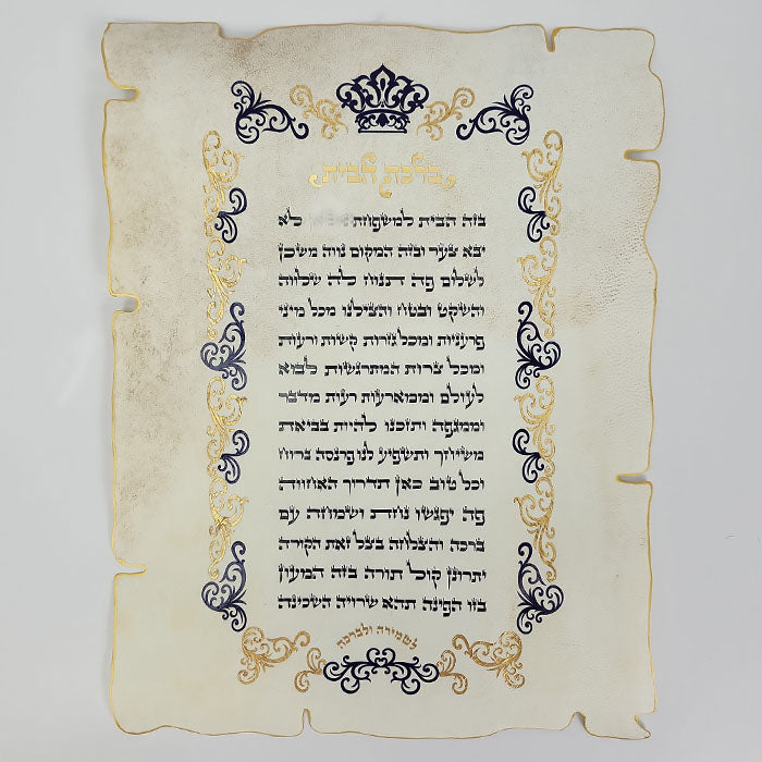 Birchas Habayis  Painting