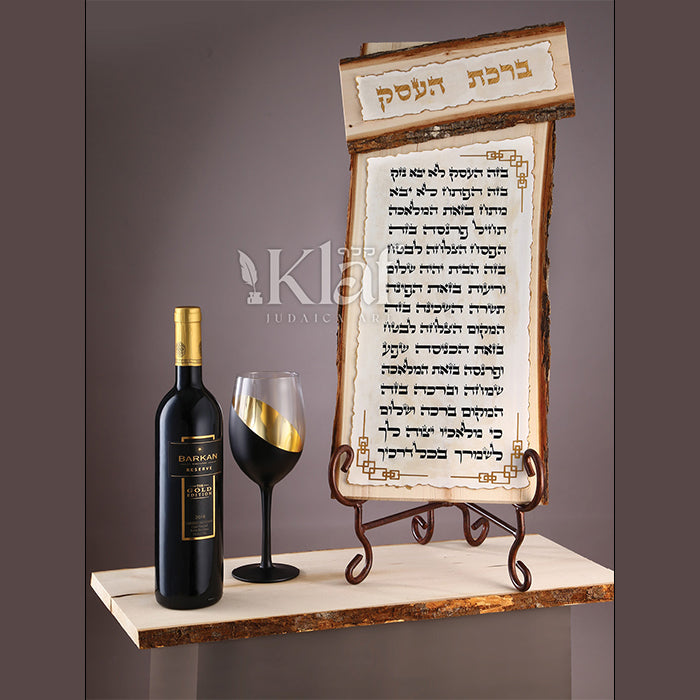 Mishloach Manot  Birchas Hueyisek Wood