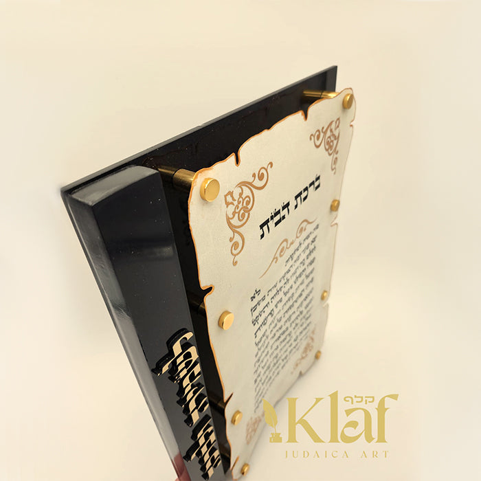 Modern Birchas Habayis