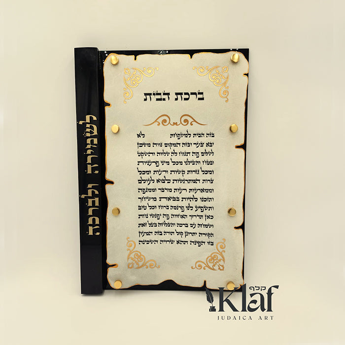 Modern Birchas Habayis