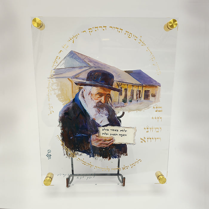 Reb Shayele Acrylic - With House