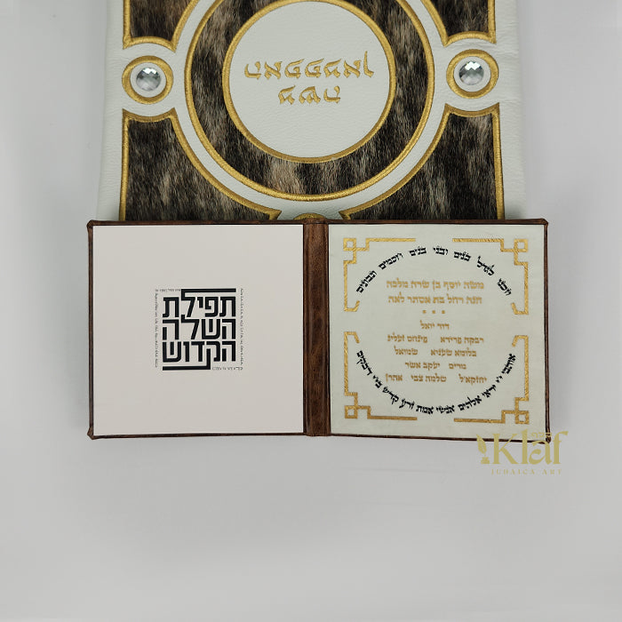 Classic תפילת השל