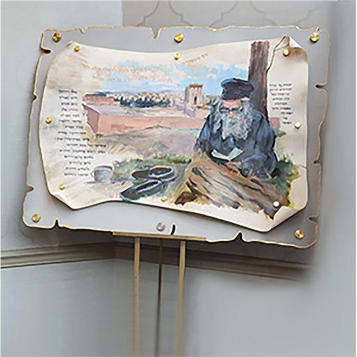 STATE OF THE ART PAINTING OF  הרה”ק מריבניץ זי