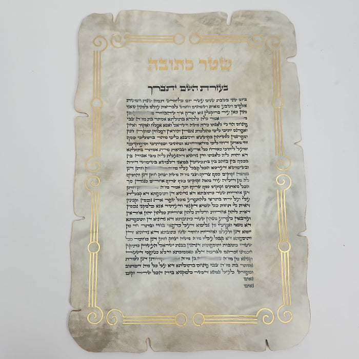 Shtar Kesiba #3