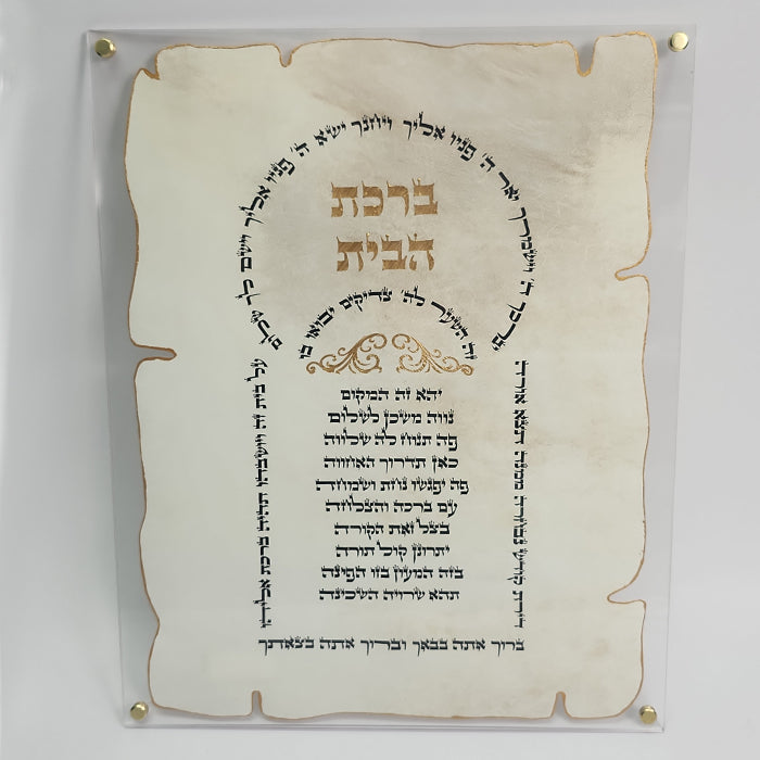 Birchas Habayis, with acrylic frame In shape from a key