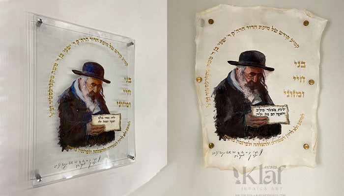 Gimel Eeeyar - ג' אייר – Klaf Judaica Art