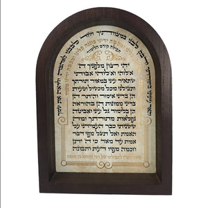 תפילה קודם הלימוד  Tefilah Kodem Halimud