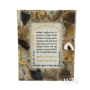 תפילה לפני כתיבת ספר תורה