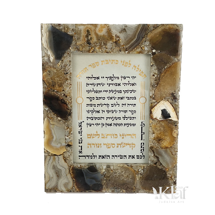 תפילה לפני כתיבת ספר תורה