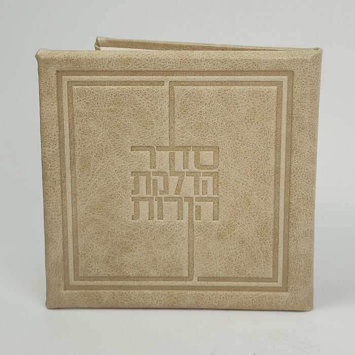 Classic הדלקת נרות