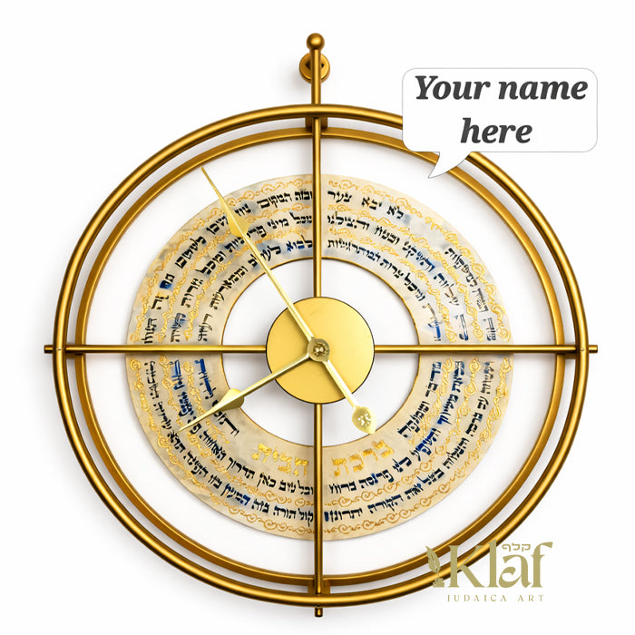 Birchas Habayis clock ברכת הבית