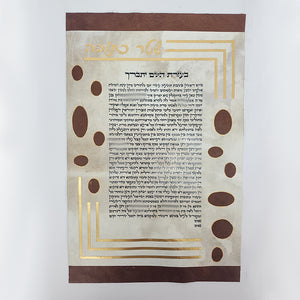 Shtar Kesiba #4