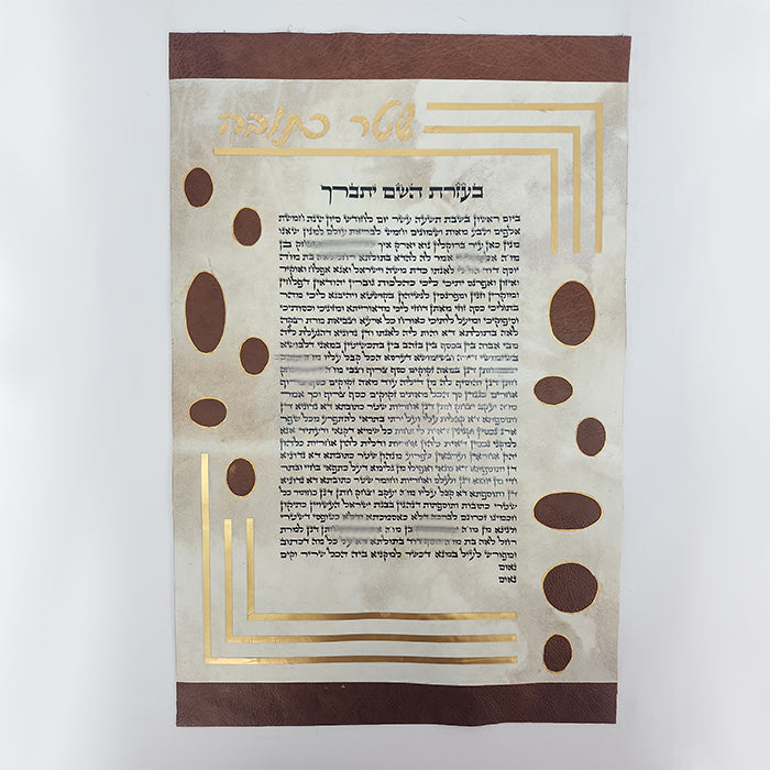 Shtar Kesiba #4
