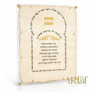 Birchas Hueyisek, Key Shape