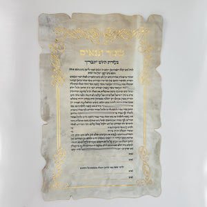 Shtar Tena’im