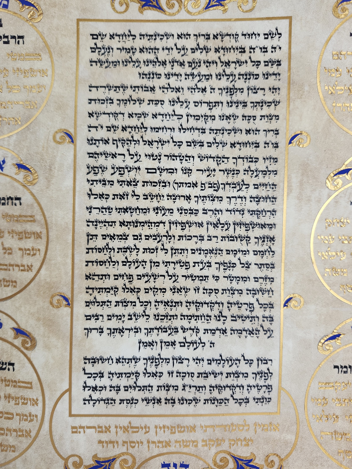 Ushpizin Sign.