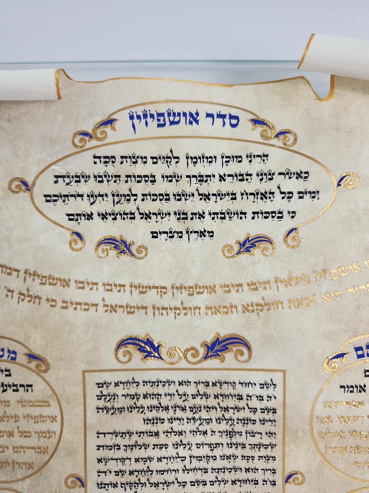 Ushpizin Sign.