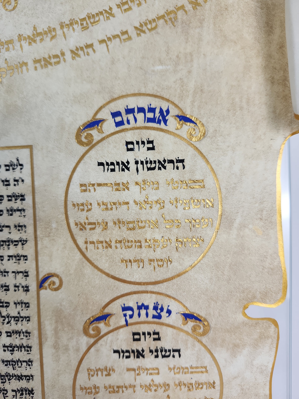 Ushpizin Sign.