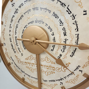 Mizmor Letodah Table Clock