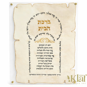 Birchas Habayis, Key Shape