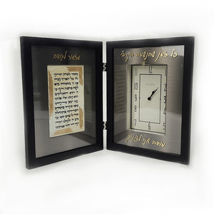 Modern Square Mizmor Letodah Table Clock