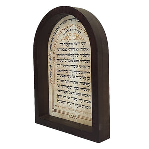 תפילה קודם הלימוד  Tefilah Kodem Halimud