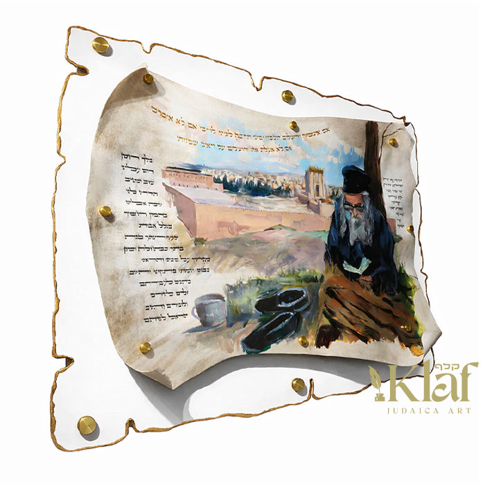 STATE OF THE ART PAINTING OF  הרה”ק מריבניץ זי