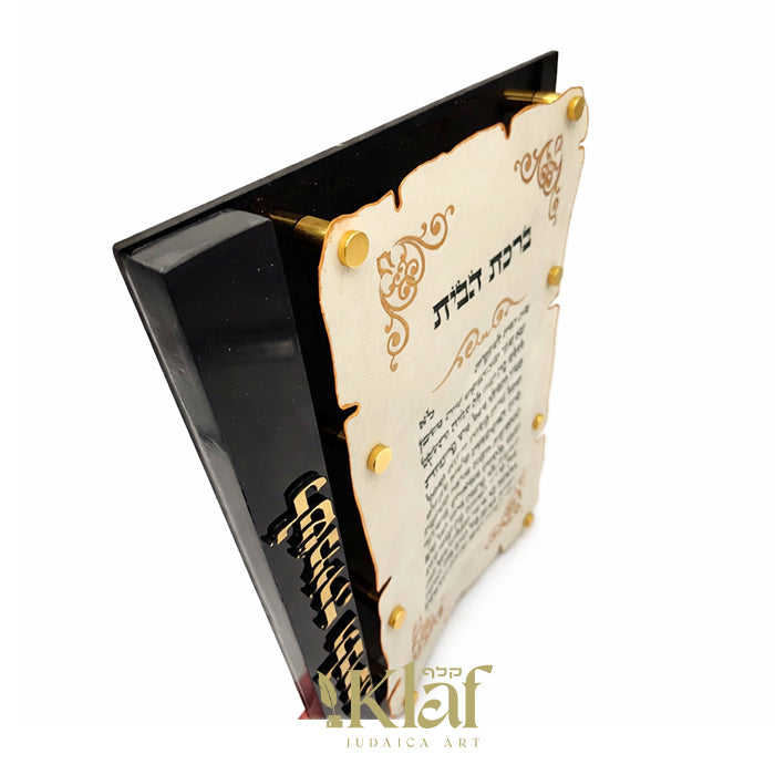 Modern Birchas Habayis