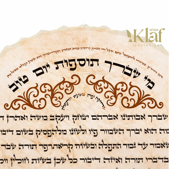 Mee Shebierach Tosfus Yom Tov