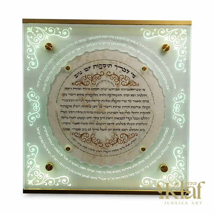 Mee Shebierach Tosfus Yom Tov
