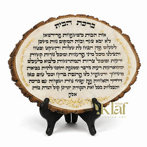Birchas Habayis Wood