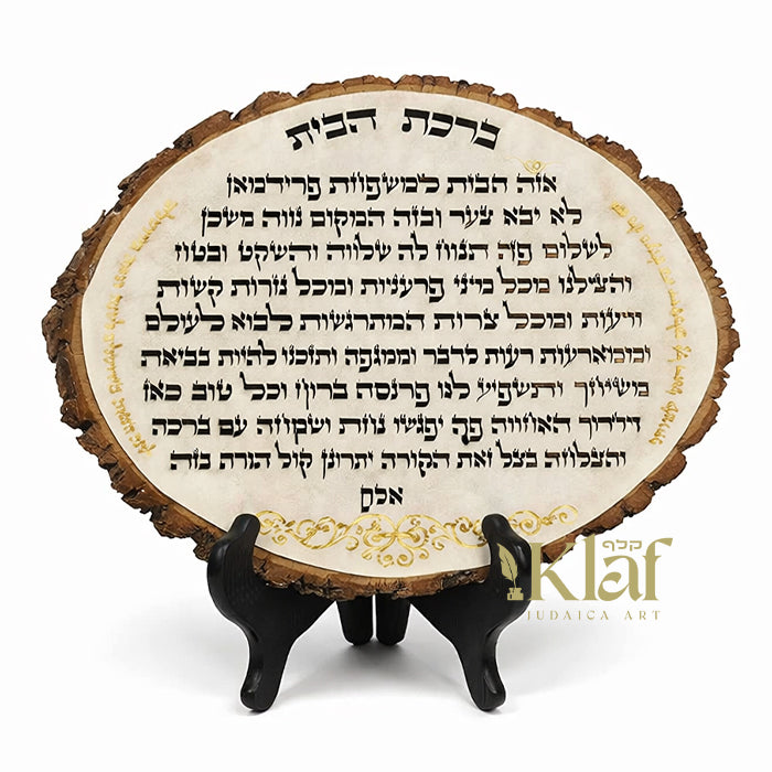 Birchas Habayis Wood