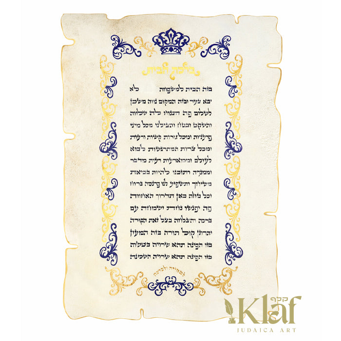 Birchas Habayis  Painting