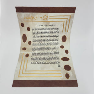 Handmade Ketubah on Parchment