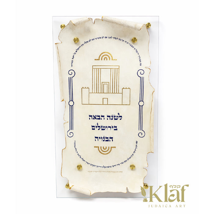 זכר לחורבן בית המקדש