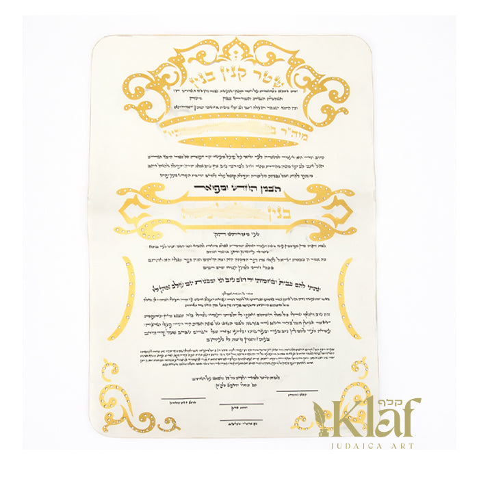 שטר קנין בנין