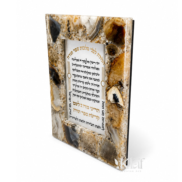 תפילה לפני כתיבת ספר תורה