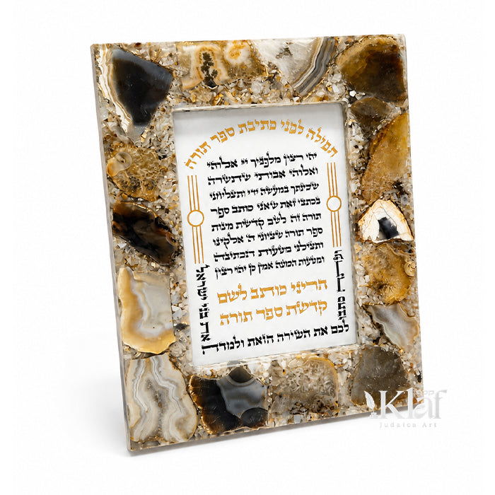 תפילה לפני כתיבת ספר תורה
