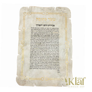 ketubah on klaf parchment #3
