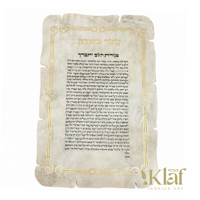 ketubah on klaf parchment #3