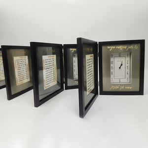 Modern Square Mizmor Letodah Table Clock